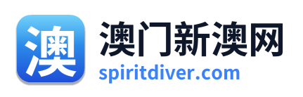 澳门新澳网
